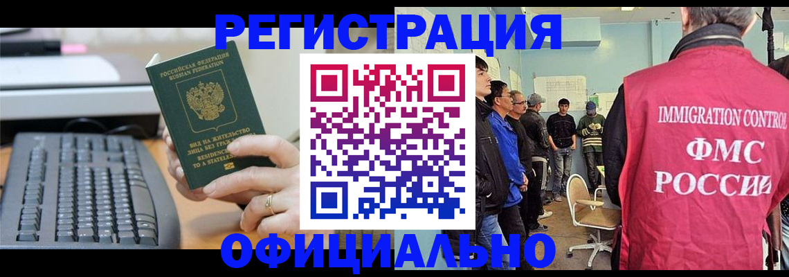 прописка ребенка в Луге