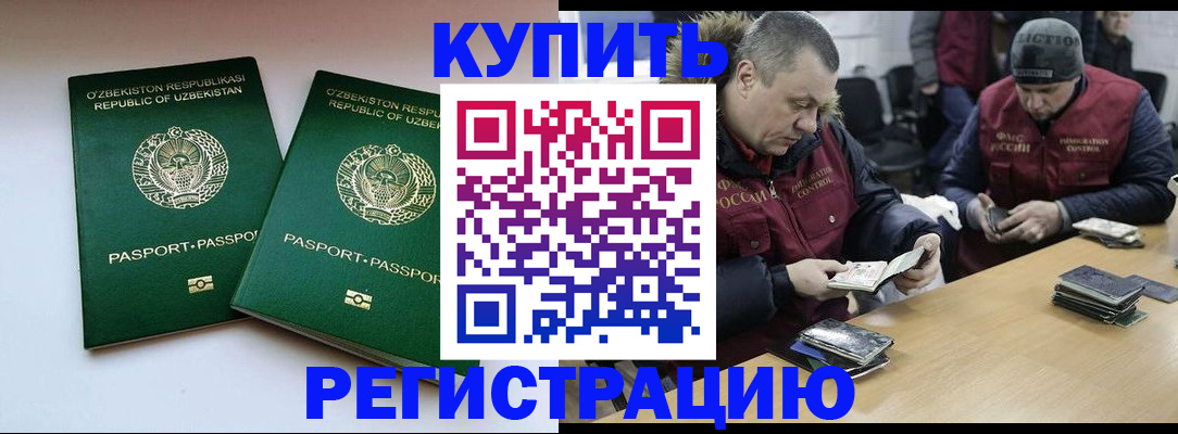 временная регистрация 2025 в Луге