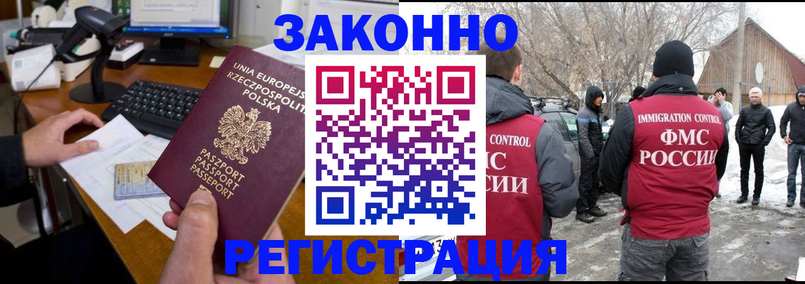 прописка паспорт в Луге