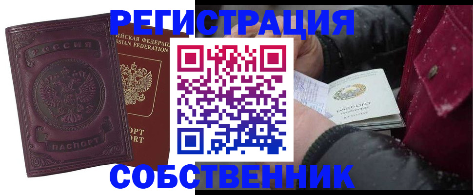 временная регистрация 2025 в Луге