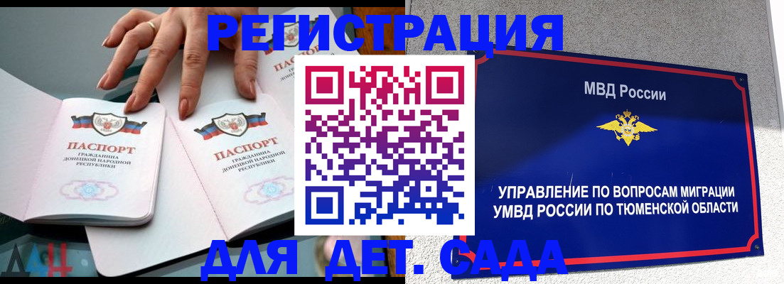 прописка гарантия в Луге