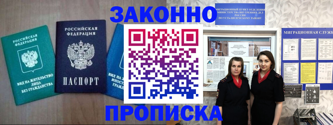регистрация для школы в Луге