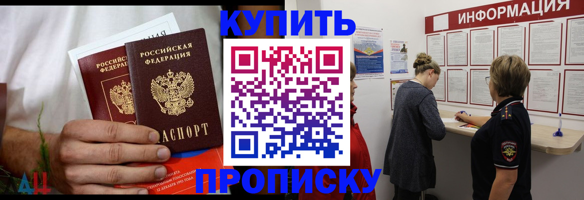 временная регистрация гарантия в Луге